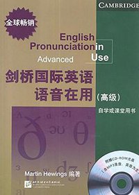 剑桥国际英语语音在用 (北京语言大学出版社 2012)