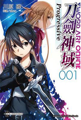 Sword Art Online 刀劍神域Progressive 01