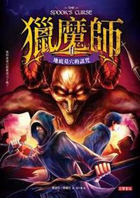 獵魔師Ⅱ (高寶國際 2013)