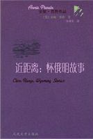 近距离