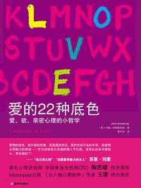爱的22种底色 (金城出版社 2010)