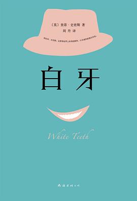 白牙