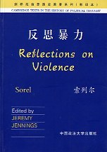 反思暴力