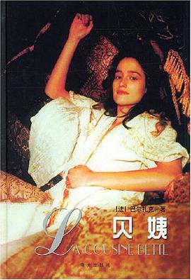 贝姨