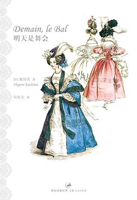 明天是舞会