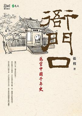衙門口
