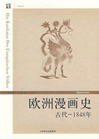 欧洲漫画史