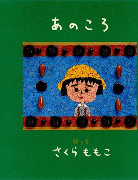 あのころ