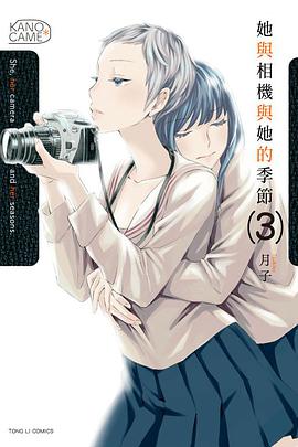 她與相機與她的季節 03
