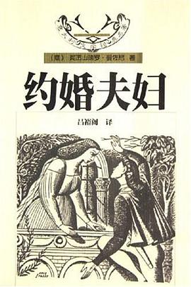 约婚夫妇