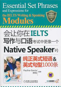 会让你在IELTS写作与口语考试中更像一个Native Speaker的纯正英式短语&英式句型1000条