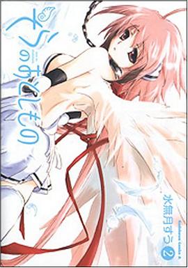 そらのおとしもの 2 (2) (角川コミックス・エース 126-7)