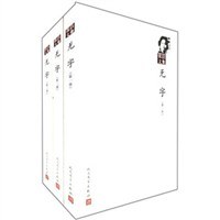 无字(共3部)