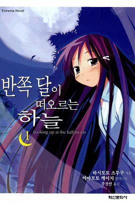 반쪽 달이 떠오르는 하늘 01