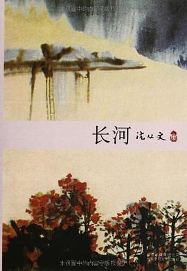 长河