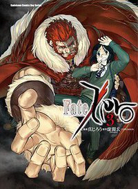 Fate/Zero 03