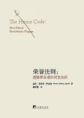 荣誉法则
