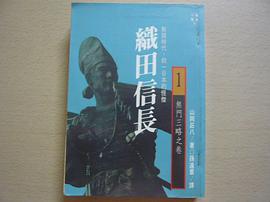 織田信長1