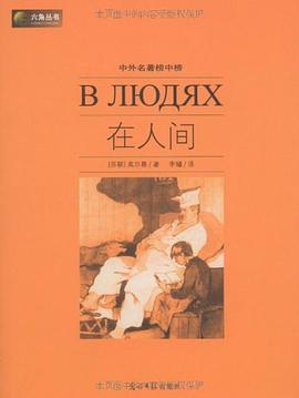 在人间