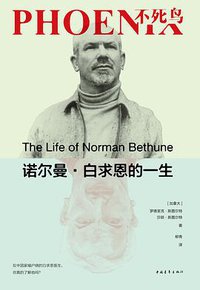 不死鸟