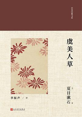 虞美人草
