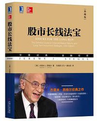 股市长线法宝（典藏版）