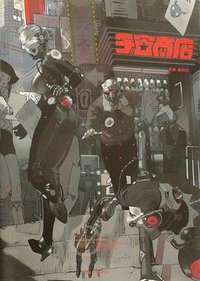 宇宙商店