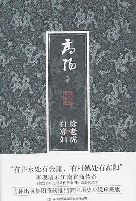 徐老虎与白寡妇