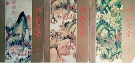 弹指惊雷