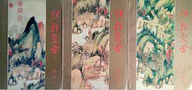 弹指惊雷 (香港天地图书有限公司 1994)