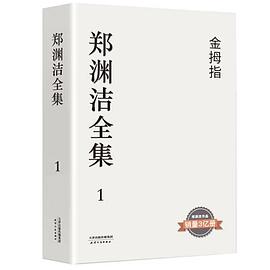 金拇指