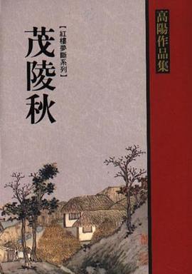 茂陵秋