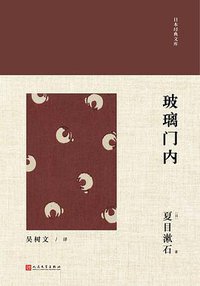 玻璃门内