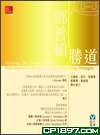 邓普顿胜道 (蓝天图书 2008)