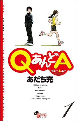 QあんどA 1