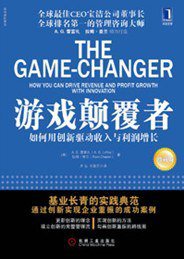 游戏颠覆者 (机械工业出版社 2011)