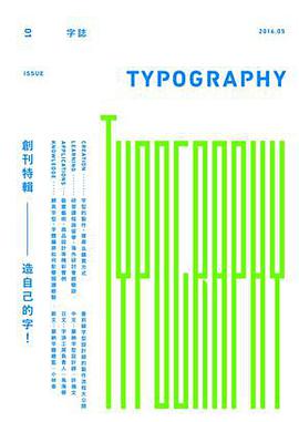 TYPOGRAPHY 字誌  Issue 01