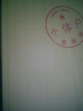 个体户