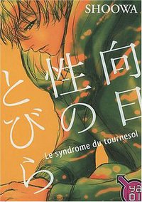 Le syndrôme du tournesol (Taifu Comics 2009)