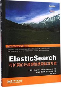 ElasticSearch (电子工业出版社 2015)