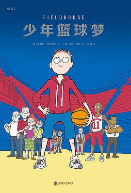 少年篮球梦
