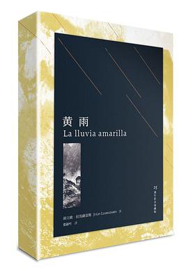 黃雨(25週年影音限量珍藏版)
