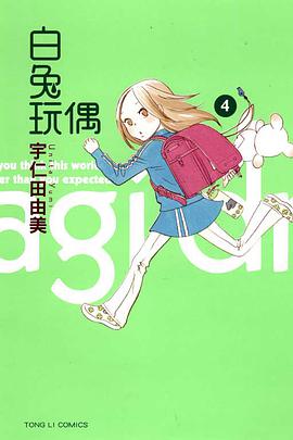 白兔玩偶 04