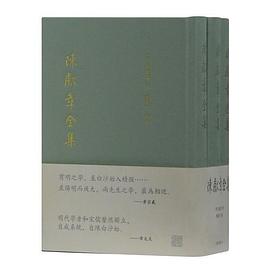 陈献章全集(全三册)
