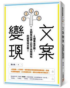文案變現