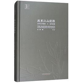 画里江山犹胜
