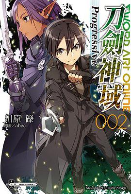 Sword Art Online 刀劍神域Progressive 02
