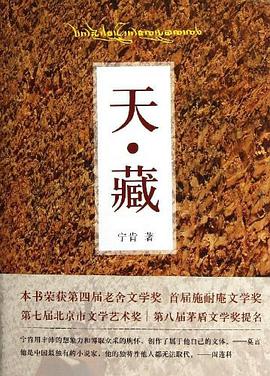 天·藏