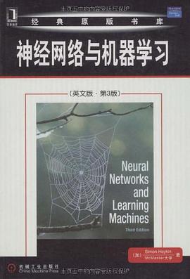 神经网络与机器学习