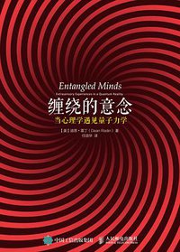 缠绕的意念 (人民邮电出版社 2015)